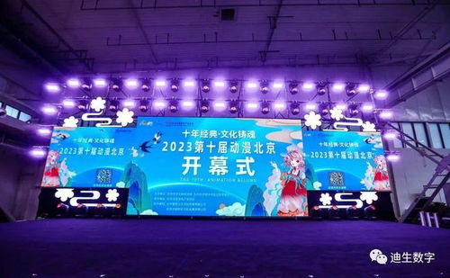 喜訊 迪生數字雙喜臨門，斬獲第十屆“動漫北京·金翼獎”兩大獎項